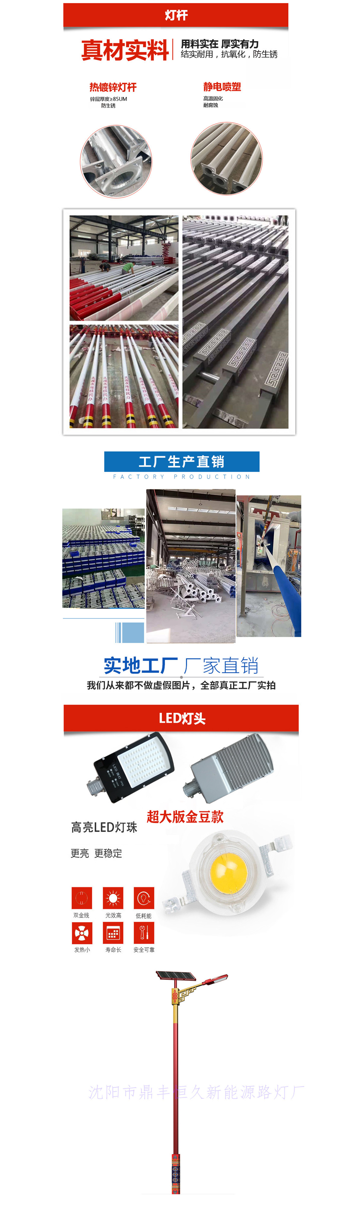 民族特色太阳能路灯详情页06.jpg